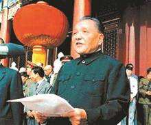 1984年10月1日，邓小平在中华人民共和国成立35周年庆祝典礼上发表重要讲话