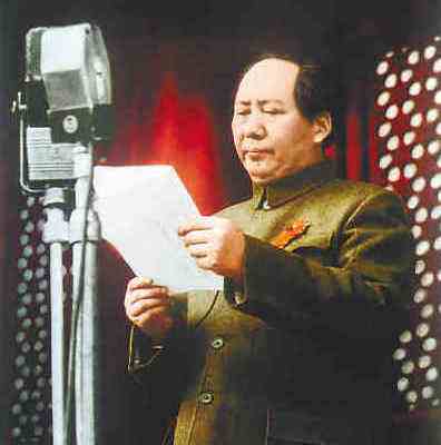 1949年10月1日，毛泽东在天安门城楼上庄严宣告中华人民共和国中央人民政府成立