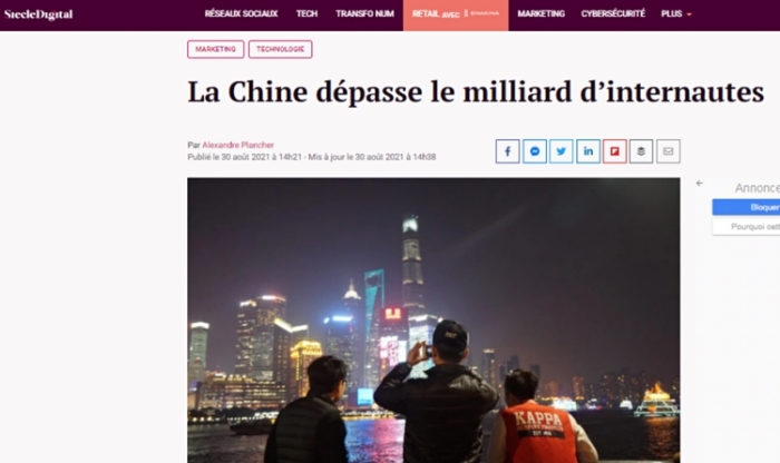 网民规模超10亿 法媒:中国在互联网领域取得飞跃式发展