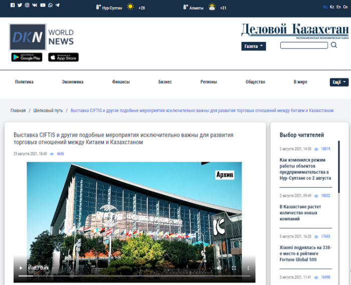 外媒:服贸会是推动全球经济复苏的重要机会 科技服务合作备受期待_fororder_wang