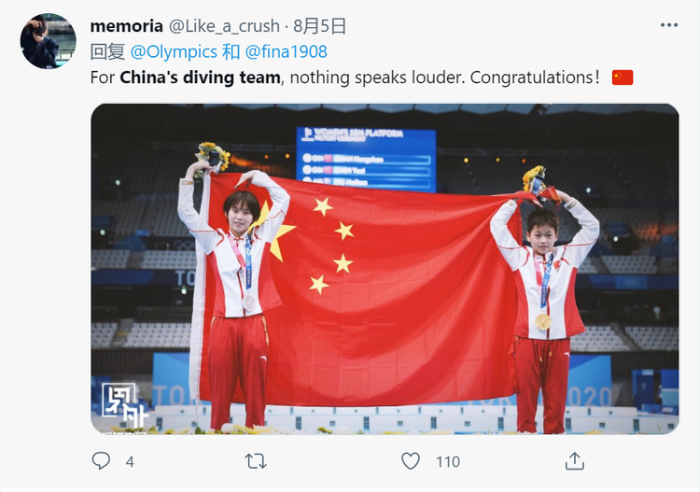 中国跳水队7金5银华丽收官 海外网友狂刷屏:瑞思拜!_fororder_图片4