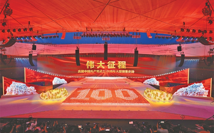 一百年来，中国共产党始终践行初心使命，团结带领全国各族人民绘就了人类发展史上的壮美画卷。图为2021年6月28日晚，庆祝中国共产党成立100周年文艺演出《伟大征程》在国家体育场盛大举行。　新华社记者 邢广利摄