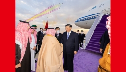 习近平抵达利雅得出席首届中国－阿拉伯国家峰会、中国－海湾阿拉伯国家合作委员会峰会并对沙特进行国事访问