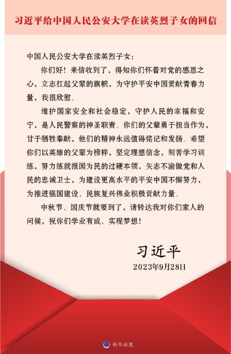 习近平的信