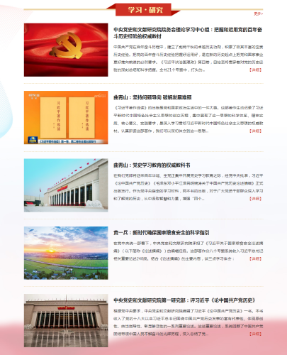 5-学习研究