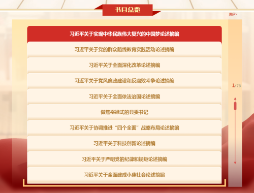 4-书目总览