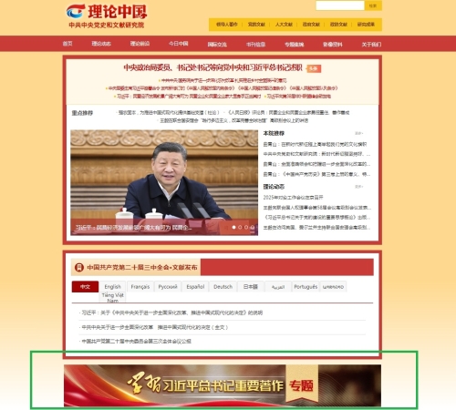 首页入口
