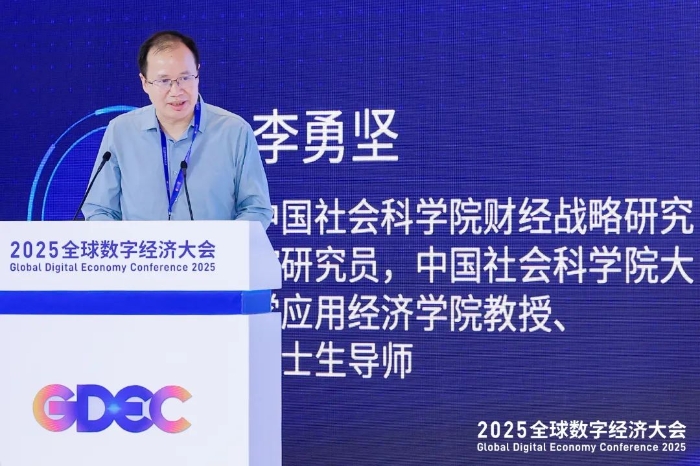 中国社会科学院财经战略研究院研究员，中国社会科学院大学应用经济学院教授、博导李勇坚发表演讲.JPG