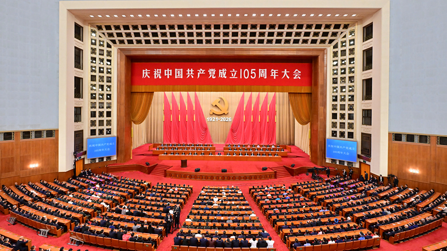 庆祝中国共产党成立105周年大会在京隆重举行
